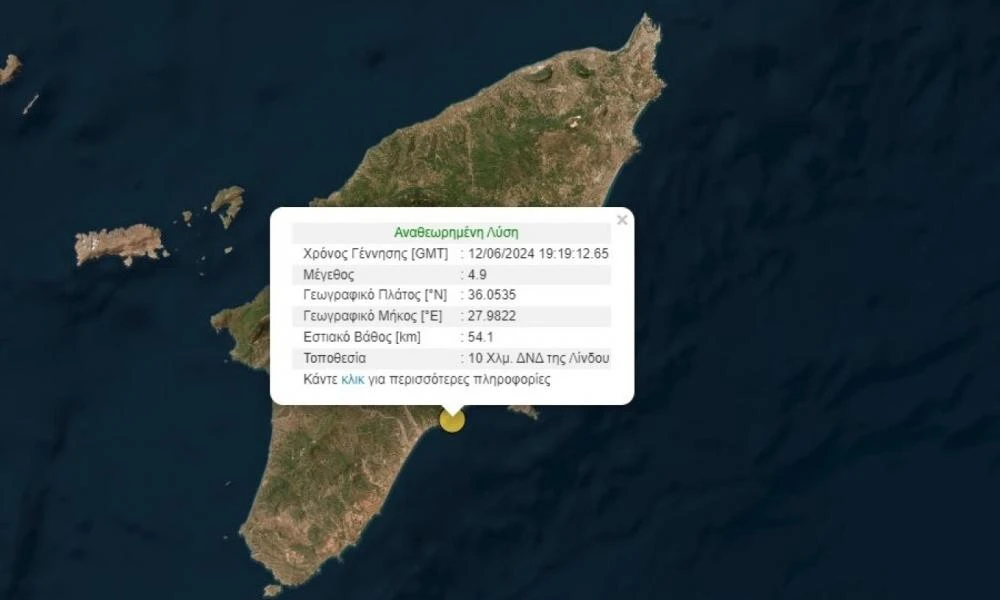 Ρόδος: Ισχυρός σεισμός 4,9 Ρίχτερ κούνησε το νησί